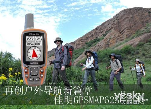 GARMIN佳明GPSMAP62SC评测
