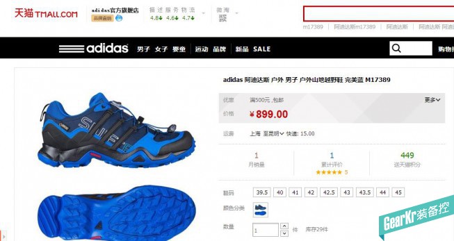 天猫adidas官方旗舰店adidas 阿迪达斯 户外 男子 户外山地越野鞋 完美蓝 M17389，价格：899元。